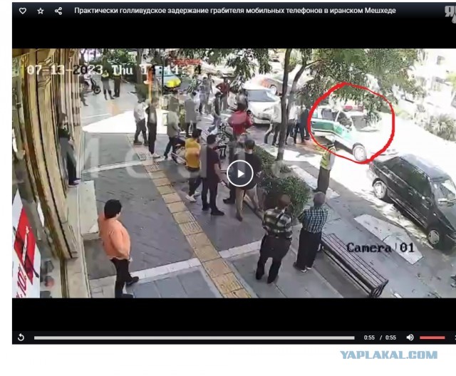 Практически голливудское задержание грабителя мобильных телефонов в иранском Мешхеде