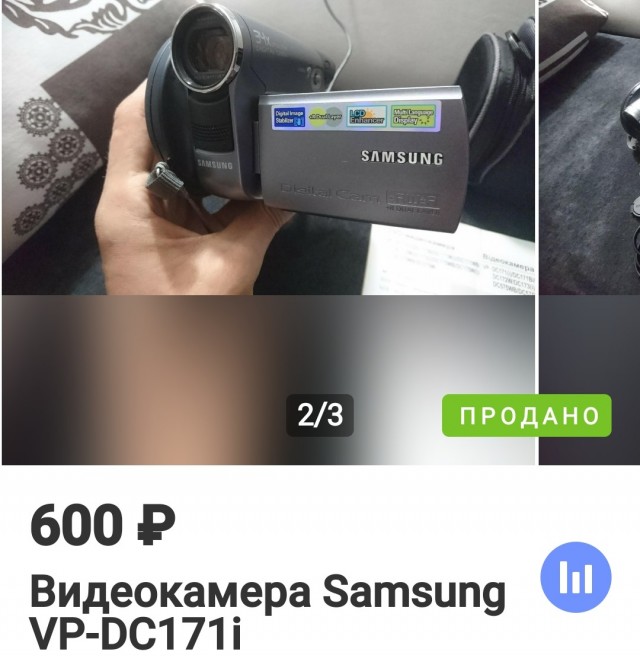 Нашел старую газету за 2008 год