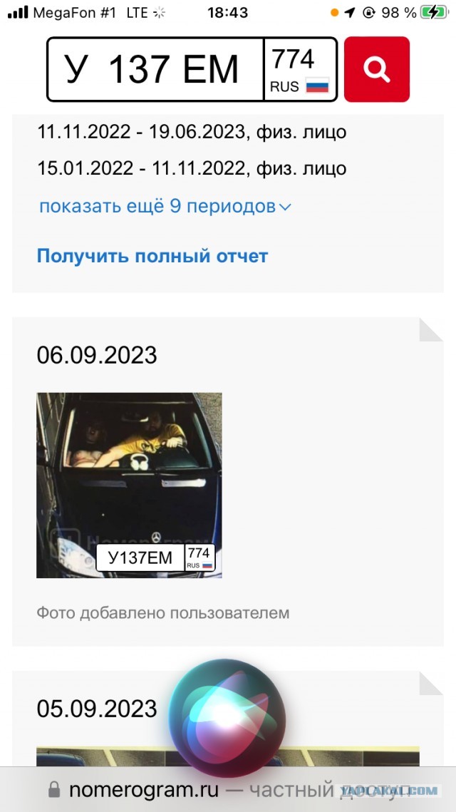 В Москве водителю пришел очень необычный штраф: наверно за непристегнутый ремень у водителя