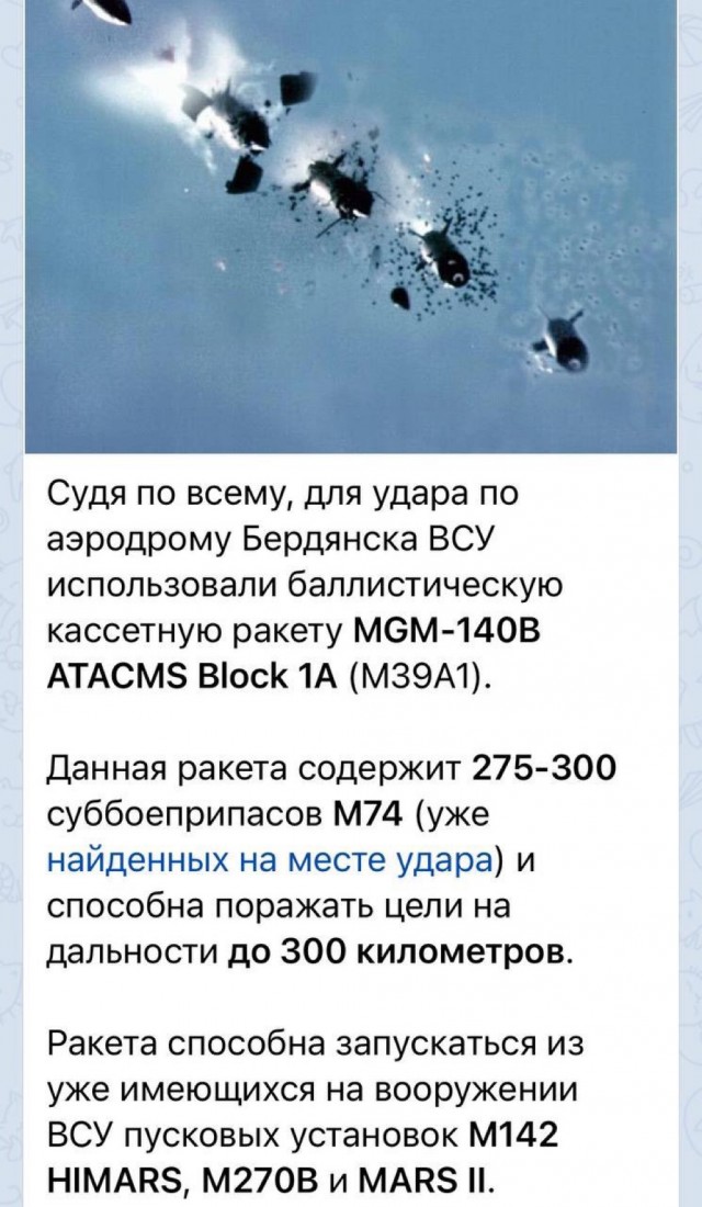 Байден заявил о передаче Украине партии ракет ATACMS