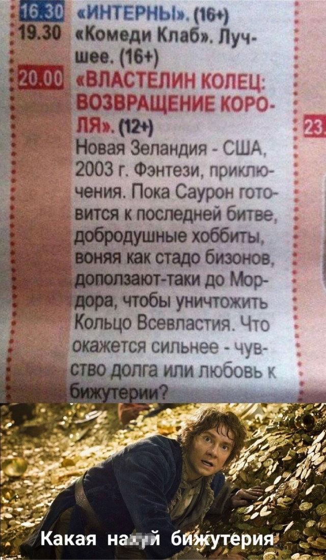 Недопятница 09-11-2023