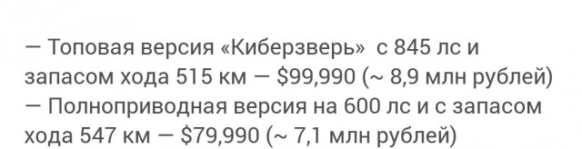 Стартовала продажа Cybertruck