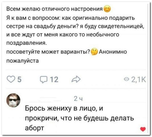 Забавные комментарии из социальных сетей (18.12.23)