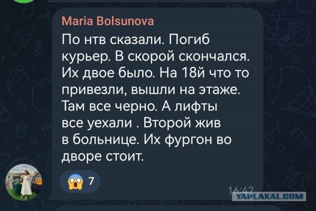 Сильный пожар в Бибирево в многоэтажке
