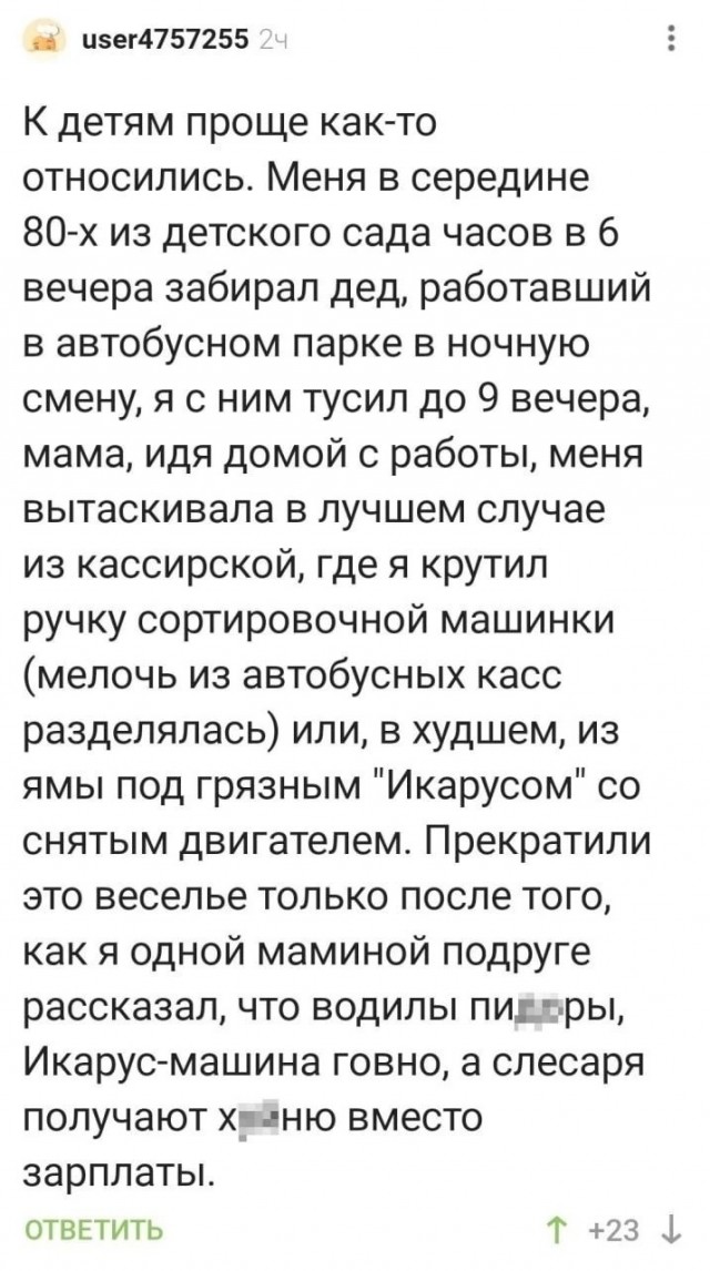 Картинки от Scodero - странный йумар