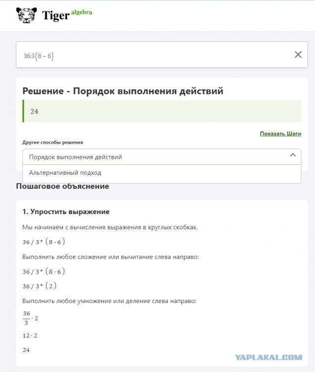 Задача по математике. Повторенье - мать ученья