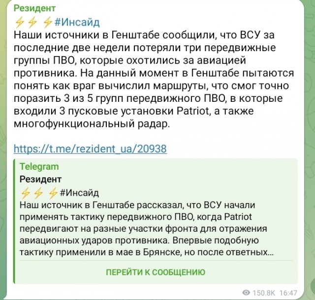 Под Покровском уничтожили 3 машины комплекса ЗРК Patriot