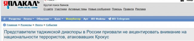 А чего Таджикистон?