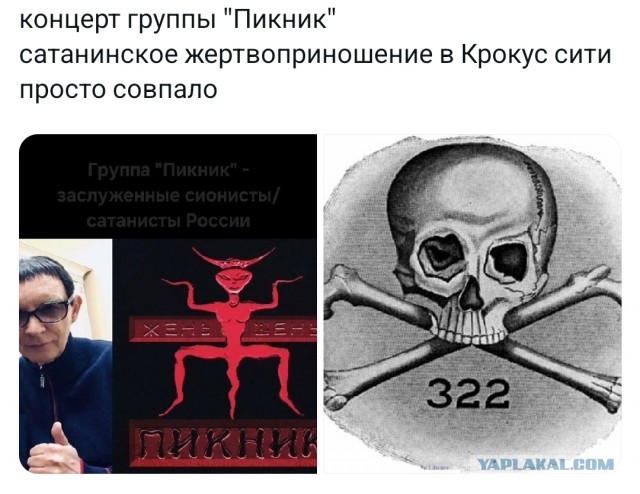 В группе "Пикник" объяснили решение провести концерт в Питере