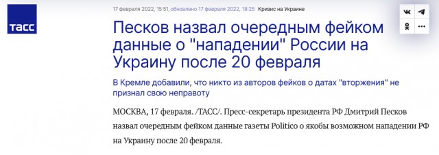 Песков назвал неправдой утверждение Зеленского о подготовке новой мобилизации