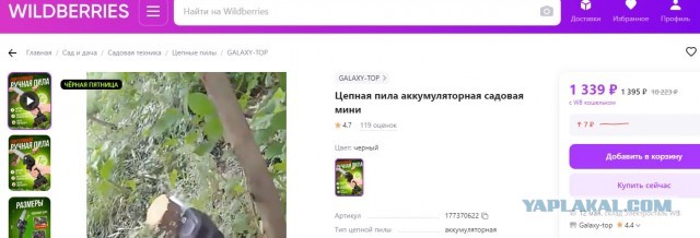Рекомендую всем дачникам. Мини цепная, аккумуляторная пила