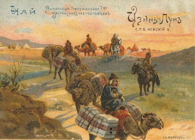 История чая в России