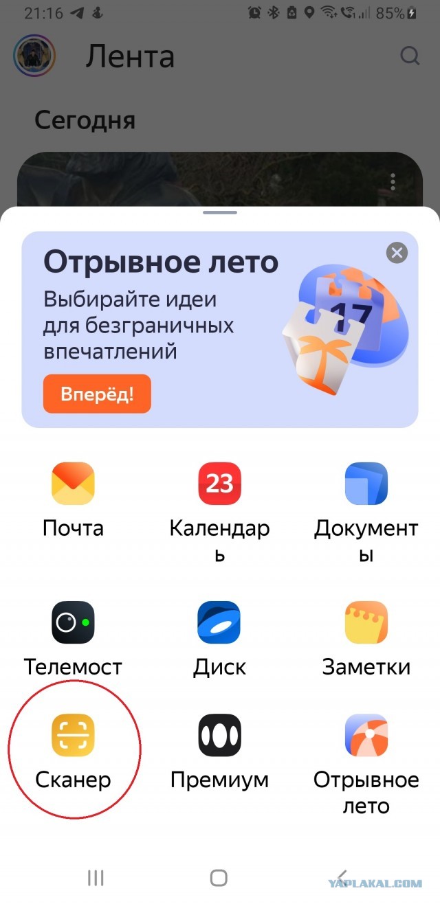 Сканируем документ смартфоном