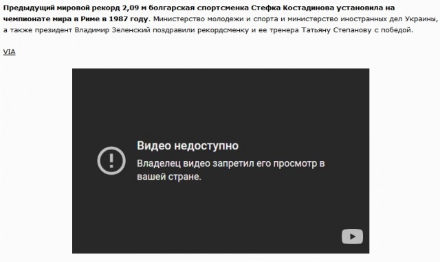 Украинка Магучих побила мировой рекорд по прыжкам в высоту.