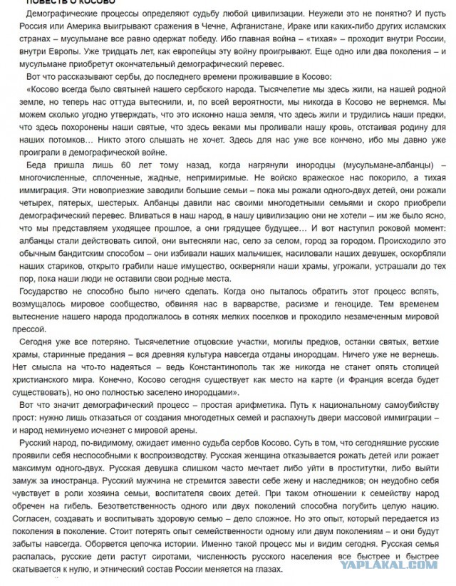 В Госдуме рассказали о «ловком фокусе» с мигрантами