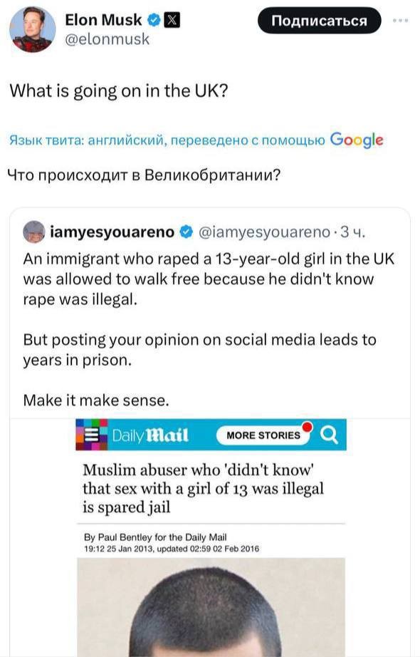Даже Илон Маск обалдел о того, что происходит в Британии