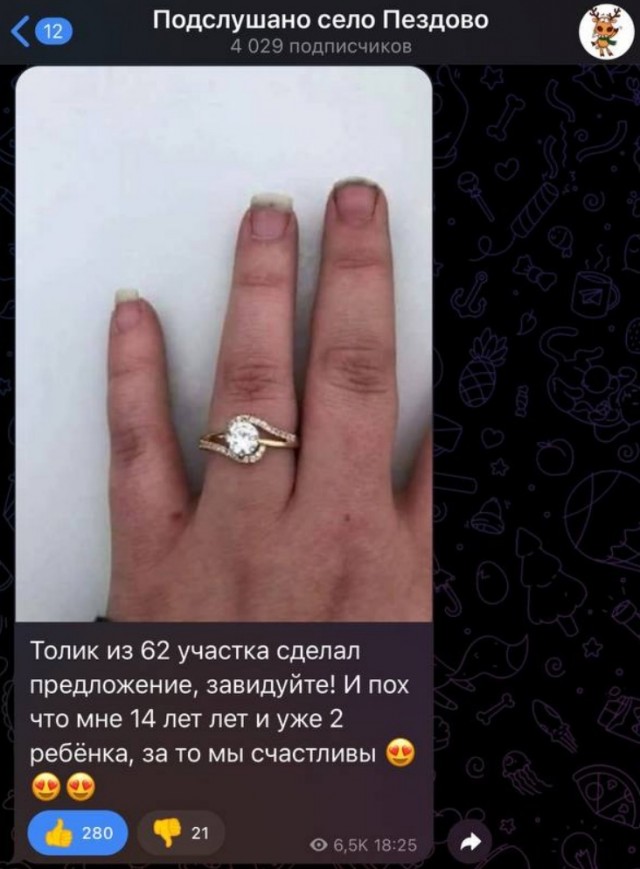 Про Пездово