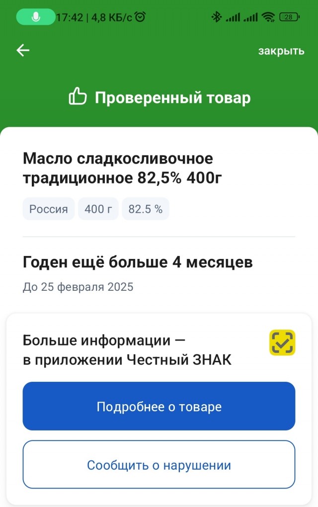 Кстати о масле...