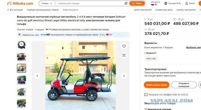 Представлен российский электромобиль «Е-каррус» по цене ниже 1 миллиона рублей