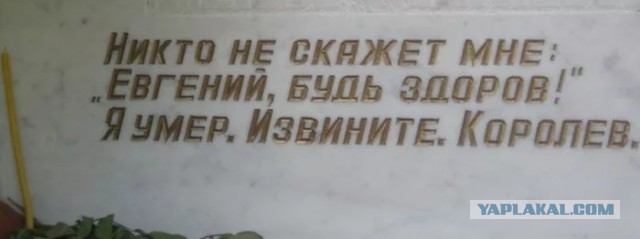 Что бы вы написали на своей могиле?