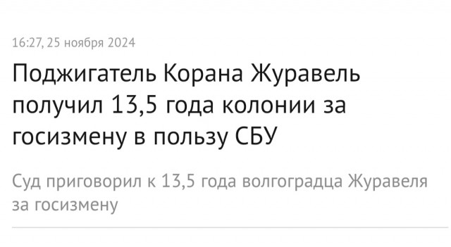 Защита троих фигурантов дела о теракте в «Крокусе» обжаловала продление их ареста