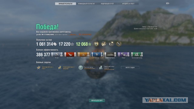 World of Warships - 10