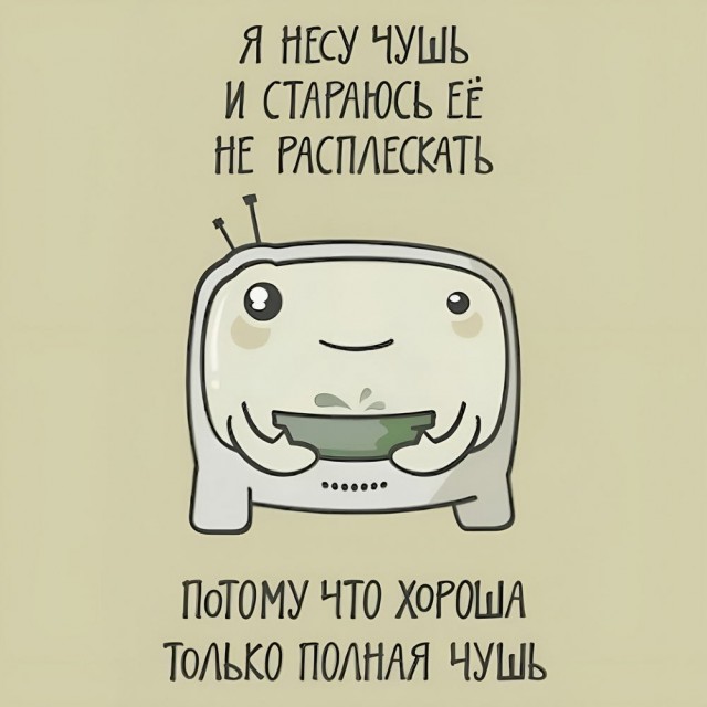 Нуштош 14.01.2025. Теперь ждем лета (s3e2)