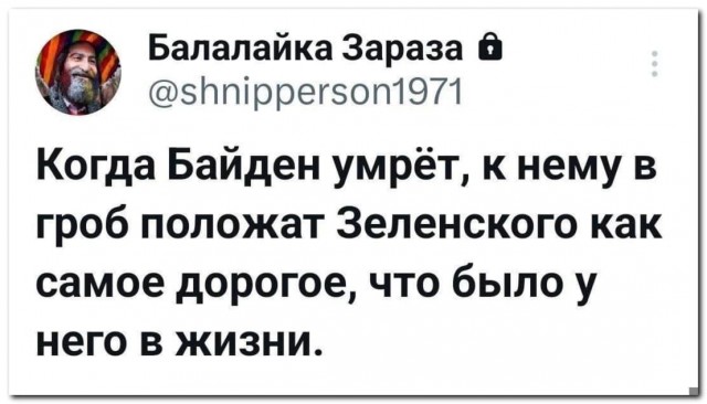 Любимая жена