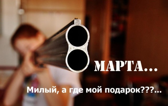 С праздником 8 МАРТА, любимые наши женщины