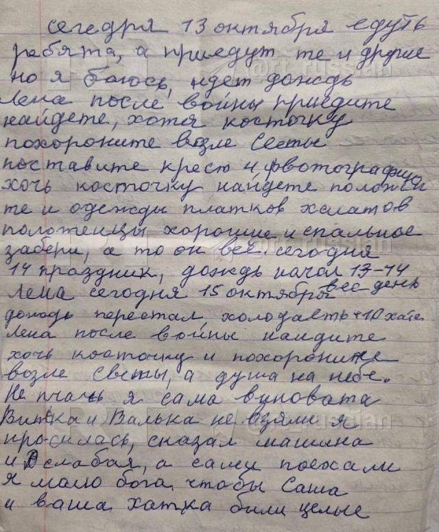 Дневник бабушки из Мартыновки
