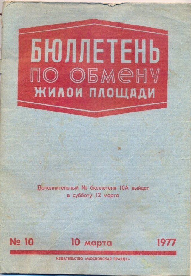 Ограничить размер комиссии для риелторов при сдаче квартир в аренду предложили в России