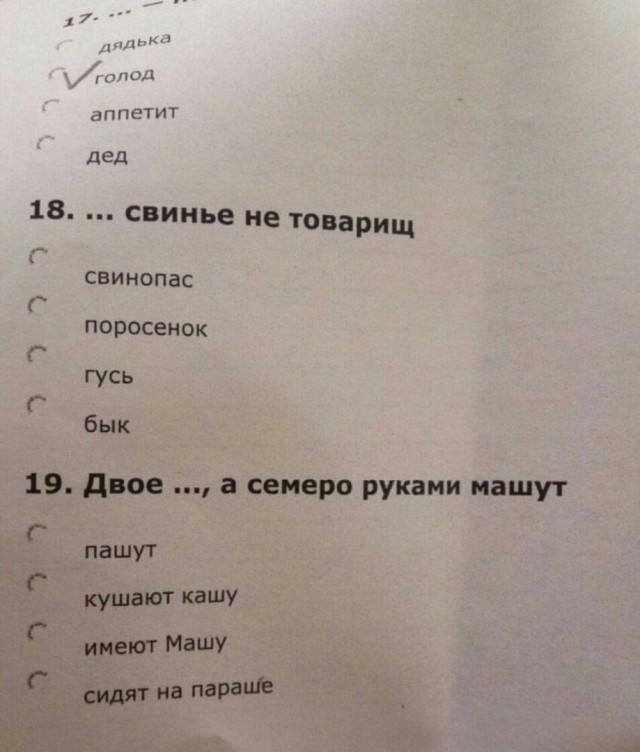 Синий Винстон