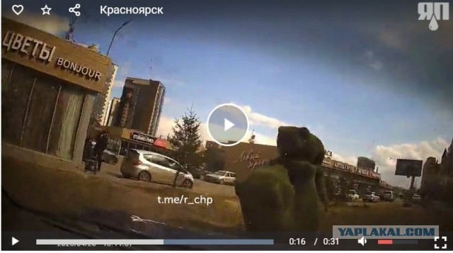Красноярск