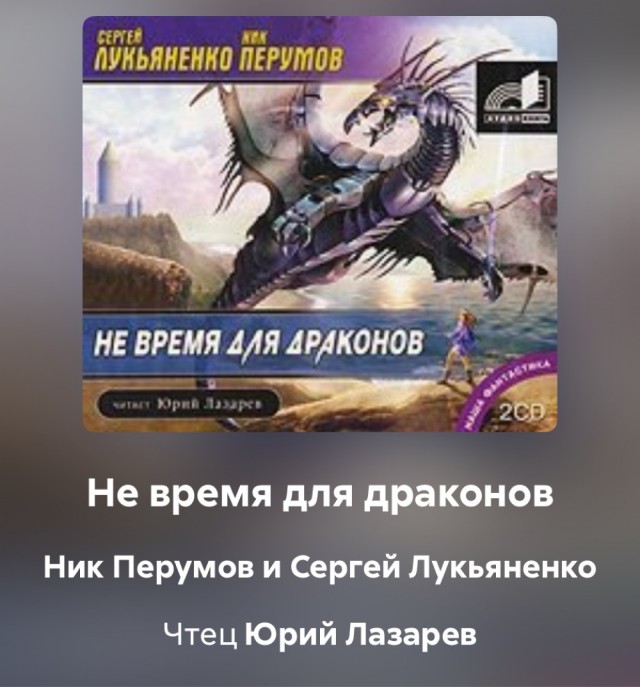 Кто пользует аудиокниги?