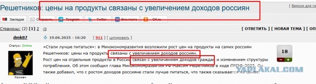 Решетников: цены на продукты связаны с увеличением доходов россиян