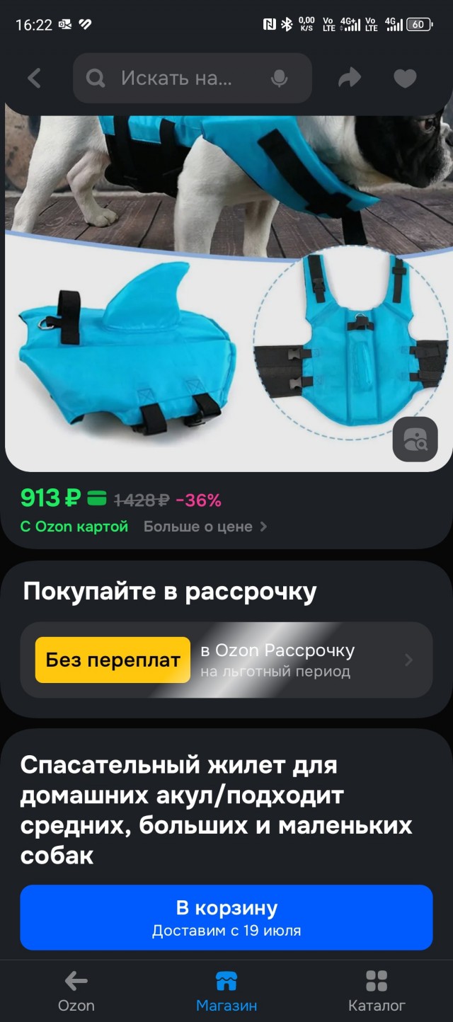 Озон - держите яйца в коробке