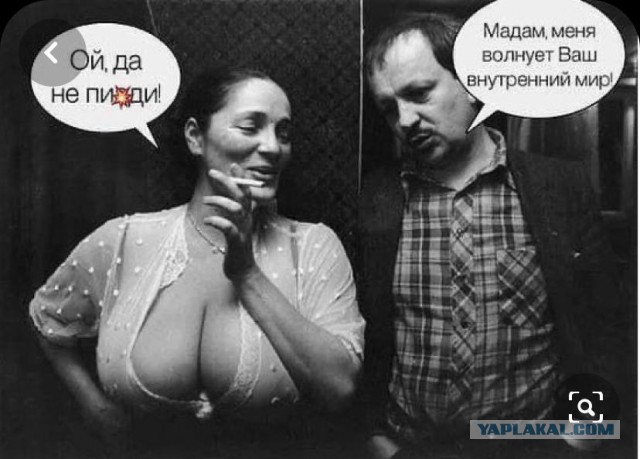 Пора деградировать. Дичь