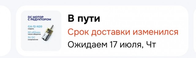 Ваши посылки уплыли