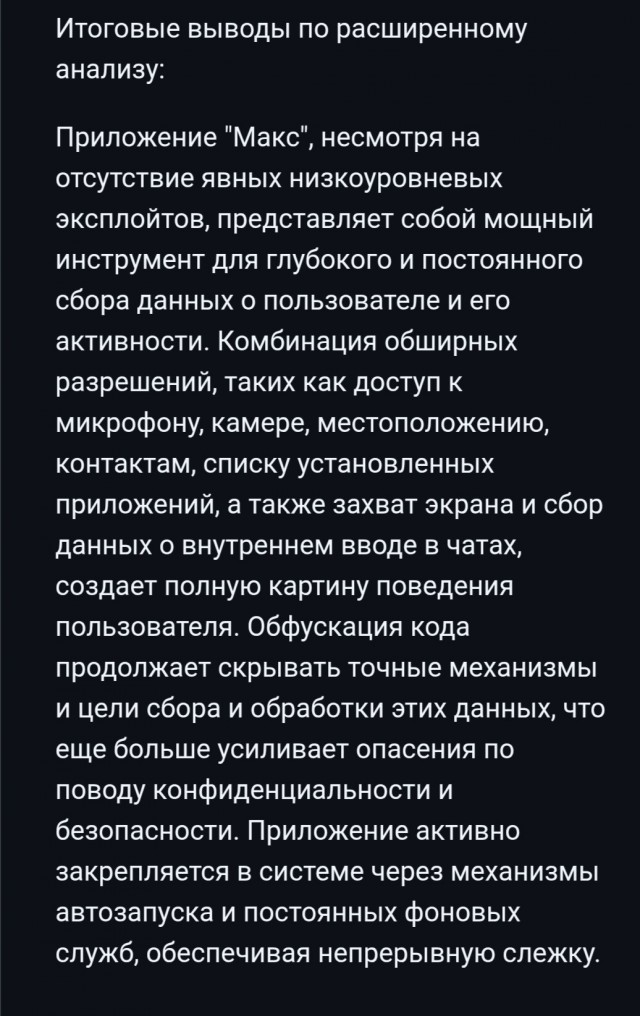 Слоганы для рекламы Max