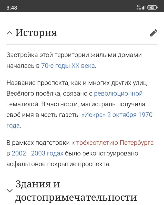 А знаете ли Вы в честь кого названа улица на которой Вы проживаете