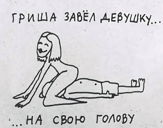 Картинки для деградации 52 (разной степени свежести)