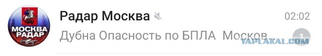 Атака беспилотников. Юг Московской области.