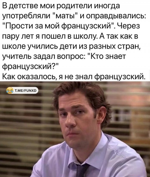 Трудности перевода.