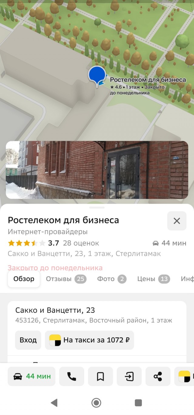 Как Ростелеком заблокировал мой единственный номер… за то, что я не владею 18 чужими