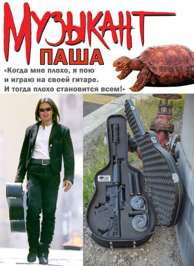 А Пашкетт то уже вписал себя в историю
