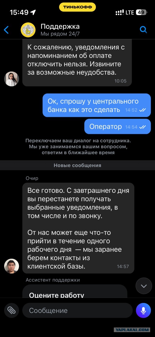 Т-Банк