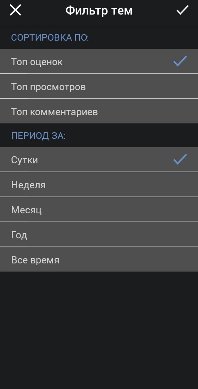 Как поставить фильтр тем?