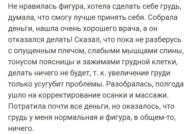 Когда встретила хорошего врача