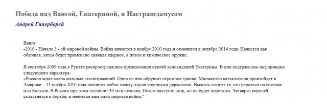 Вторжение инопланетян и Третья мировая война начнутся в 2026 году — в западных СМИ вспомнили «предсказания» Ванги