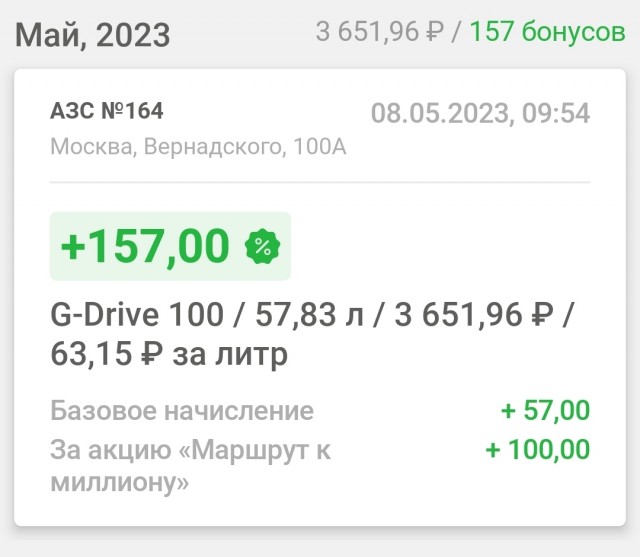 Таблетка памяти
